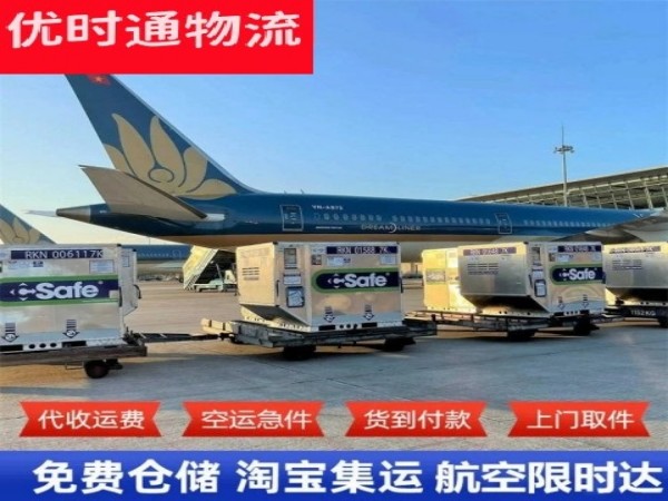 潮州到葡萄牙空运加急专线